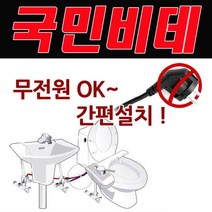 자가 설치가 가능한 국민비데레비 KMB-L200, 본상품선택, 본상품선택