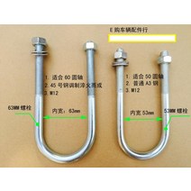 유볼트 트레일러 판 스프링 U볼트 액세서리 플레이트, 60mm 원형 샤프트