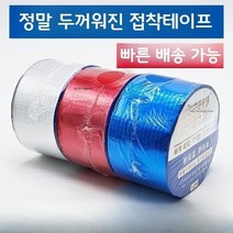 양철지붕 접착제 테이프 방수 실링 골함석 판넬 썬룸 골판지붕, 폭 100cm 길이 5m