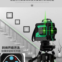 그린레이저레벨기 4D타입 전자식 수평계, 10000배  LD 그린라이트 8줄  브라켓, 1개