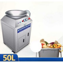 음식물 분쇄기 처리기 믹서시 처분기 대용량 업소용, 2상전기220V완성기