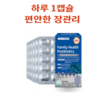 과민성 장에 좋은 프로바이오틱스 유산균 예민한 과민성대장 도달 모유 유래 잦은 방귀 rgg 증후군, 60캡슐(2개월분)