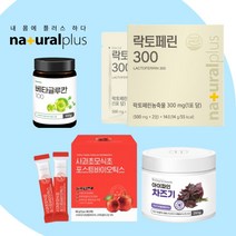 국산 차즈기 락토페린 베타글루칸 장면역유산균 lactobacillus 장내세균 효능 유산균 먹이, 2) 네추럴플러스 락토페린 1박스