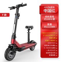 독일 합작 접이식 전동 전기자전거 출퇴근용 배달용 장거리용 전기 스쿠터 소형 드라이브, 11 플래그십 버전-중국 레드/도난 방지 시스템/에어, 48V