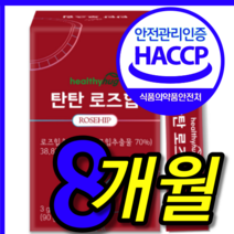식약처 식약청 인증 인정 100 % 프로 핀란드 야생 로즈힙 로즈힐 열매 푸레 류레 퓨레 엘라스틴 가수분해물 원액 오일 추출 추출물 알약 모양 캡슐 정 8 박스 개 개월, 30포, 8개