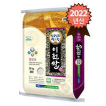 임금님표 이천쌀 20kg 알찬미 2022년산, 단품