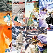 총몽 화성전기 1 2 3 4 5 6 7 (전7권세트)