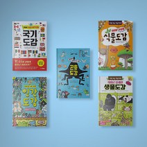 의외로 도감 시리즈 구매 식물 / 인간 / 곤충 / 국기 / 생물, 의외로 서로 다른 인간도감