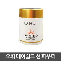 오휘 데이쉴드 선 파우더 1호