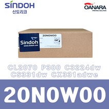 정품폐통/신도리코20N0W00/CL2070 P300 C3224dw CS331dw CX331adwe