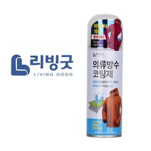 의류코팅제 리빙굿028 아웃도어 등산복 28032EA, 본상품선택