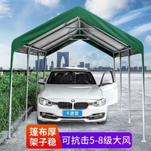 이동식 주차장 차막 야외 차양막 차고 전원주택 창고 텐트형, 주변 천이 없는 5.3X3