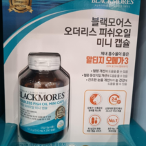 블랙모어스 피쉬오일 미니캡슐 r-TG 오메가3 510MG x 250CP