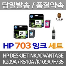 대명 HP K209A 잉크 검정 컬러 세트 토너 K510A 에이치피 레이저젯 CD888AA 직접생산 품질보장 HPK109A, 4개입, 셀프리필충전잉크 검정 컬러 세트 설명서 참조 2~3번 충전가능