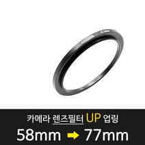 스텝업링 58-77mm 카메라 렌즈필터 업링