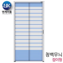 NK롤 현관 자동롤방충망 청백무늬 접이형