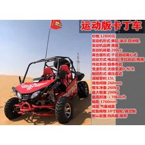 사륜 4륜 오토바이 ATV 바이크 산악 오프로드 네발 농촌 오토바이, V