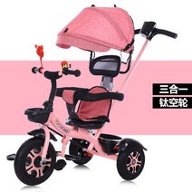 세발자전거 어린이 세발자전거 5세 세발자전거 유아 세발자전거 2세 자전거 삼천리 세발자전거 네발자전거 유아 세발자전거 접이식 성인 세발자전거 유아 세발자전거 어른용 세발자전거, 분홍색