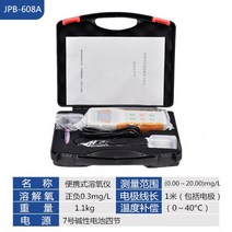 D물 속에서 용존 양어장 O물 유량 오수 염도측정기, T08-산소용해 충전 액 1병