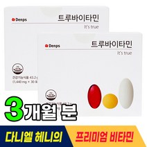 다니엘 헤니 트루 바이타민 전 연령 종합 멀티 비타민 A B C D E 아이 학생 사회초년생 직장인 50 60 대 어르신 건강 다니앨 해니 트르 바이티민 한팩 프리미엄 개별 포장, 3개 (3개월분), 30포