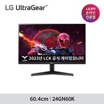 [공식인증점] LG 24GN60K 24인치 144Hz 게이밍모니터 1ms IPS 광시야각 HDR지원 신모델출시