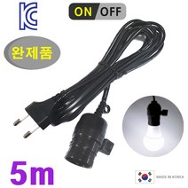 DIT 부화기 전등 전선/ 스위치 소켓 코드. 밝기조절 조명 난방 병아리 사육장 식물 화초 재배기 육추기 부화기, 1개, 키소켓_전선(검정/5m)