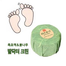발닥터크린 풋케어 수제비누 발비누 발냄새 발각질 발샴푸, 110g
