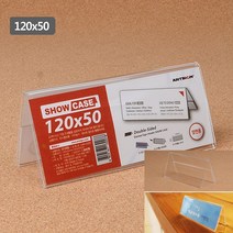 메모꽂이 메뉴꽂이 양면 아크릴꽂이 120X50MM
