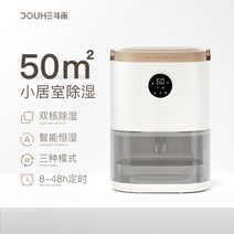 소형제습기 가정용 미니 제습기 옷방 욕실 저소음 인버터 옷장 간편 23, 상엽황