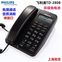 3자통화 전화기 CORD118 가정용 사무실 비지니스 고정된 말 끈이 있다 비행기 핸즈프리 1850948062, 2808 블랙