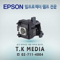 eb-g6770wu정품램프  저렴하게 구매 하는 법