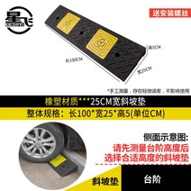 화물차 경계석 차량진입판 블럭업 경사로 진입판 슬로프 패드, C, 1개