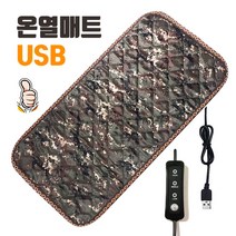 (출시기념할인) 슬림 slim usb 휴대용 전기매트 캠핑온열매트 5V 탄소매트 워셔블 차박 낚시 백패킹 해외 여행용 전기장판, 휴대용70x40슬림USB온열매트