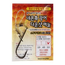 스포츠_ 네온훅 광어다운샷훅(스트레이트)/4호, 단품없음