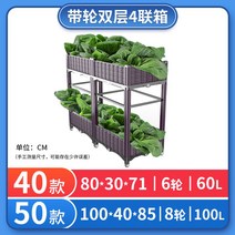 플랜트박스 플랜터 텃밭상자 파티션화분 파키우기 대형 발코니, 플라스틱, 2단 4개 박스