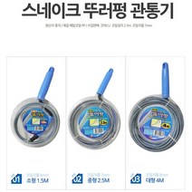 스네이크 코일 화장실 세면대 막힘 하수도 뚫음 하수구 배수구 싱크대 화장실 씽크대, 소형1.5m