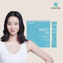 케이뉴트라 콜라겐 3.2 퓨어 스틱 1개월분 (유통기한 5월까지)