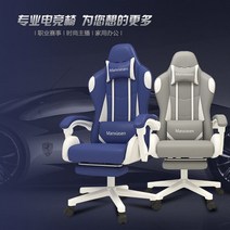 게이밍의자 피방의자 허리피아 노인 환자 사무실, 블루 가죽 + 라텍스발판 마사지 스틸 발