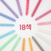 3+1 NEW 루즈링 똑딱링 루즈리프 바인더링 셀프제본 B5(14mm) 민트, A4(18mm), 아이보리