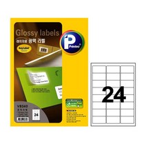 애니광택 라벨V8340/100매