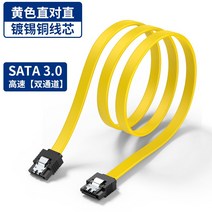데스크탑 SATA30 하드디스크 케이블 전원 나들이 연장 굽은 머리 시디롬 드라이브 DVD 통용 고속 4368656215, 엘로우 직두 0.25M