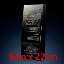 아웅다움§임명패 크리스탈 상패 TPS086-L 크리스탈상패 기념상패 감사패 공로패 임명패ll1!II, l§I상품선택I§l