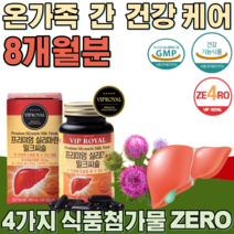 식약처 인증 온가족 프리미엄 실리마린 밀크시슬 밀크씨슬 추출물 유기농 부원료 무 식품 첨가 물 없는 제로 ZERO 시리마린 남성 남자 간 건강 기능 식품 영양 보충 제 파는곳 추천, 4