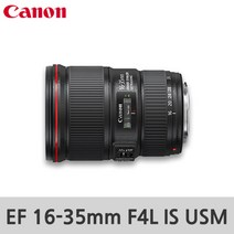 CANON EF 16-35mm f4L IS USM