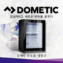 도메틱냉장고 최저가로 저렴한 상품의 가성비와 싸게파는 상점 추천