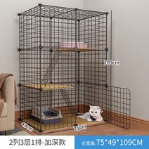고양이케이지 고양이숨숨집 야옹이 고양이철장 반려묘 2층 3층 4층 총정리 싱글라이프 고양이 키우기, 2 열, 3 층, 1 열 (정면 및 후면 심화)