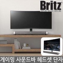 브리츠 BA-MK50 게이밍 사운드바 스피커 메탈블랙 PC방 컴퓨터 TV연결 헤드셋 마이크단자 USB전원