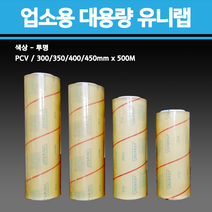 [유니랩업소용] 용기닷컴 업소용 유니랩 대용량 비닐랩 (400mm 500M)/반품불가/, 1개