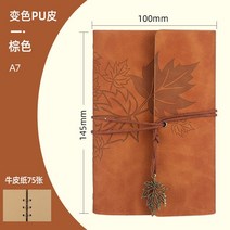2023년 엔틱다이어리 패브릭다이어리A7 여행자 빈티지 노트북 PU 가죽 빈 크래프트 일기 북 저널 스케치북, 04 Brown_01 A7 100x145mm