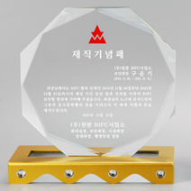 새기다 조각금속다이 크리스탈 상패 모음 감사패, MT 큐빅3 금 (대), 우단케이스